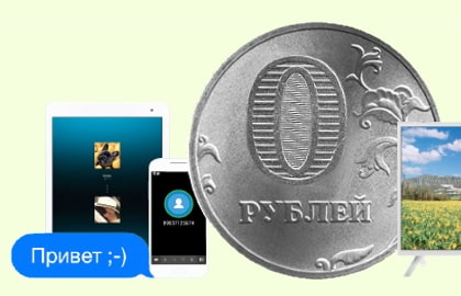 в Инте появился интернет за 0 рублей. В чем подвох?